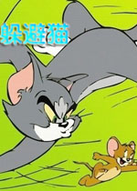 躲避猫中文完整版