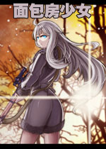 面包房少女中文破解版