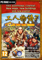 工人物语7黄金版完整汉化版