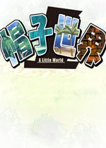 帽子世界繁中汉化版