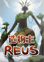 造物主中文硬盘版