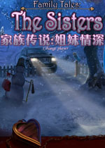 家族传说:姐妹情深