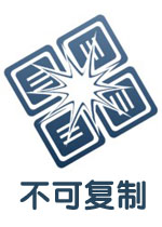 不可复制