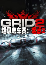 超级房车赛:起点2完整汉化版