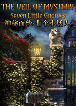 神秘面纱:七个小矮人