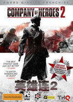 英雄连2中文正式版