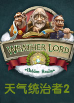 天气统治者2:隐藏王国猛犸汉化版