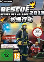 救援行动2013:全职英雄完整汉化版