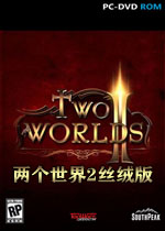 两个世界2:丝绒版