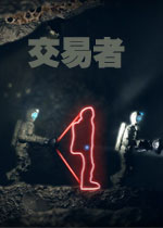 交易者中文硬盘版