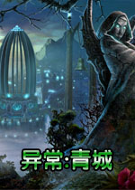 异常:青城猛犸汉化版
