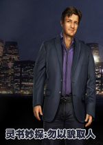 灵书妙探:勿以貌取人猛犸汉化版