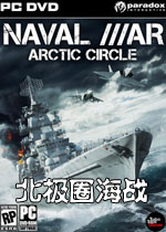 北极圈海战游侠汉化版