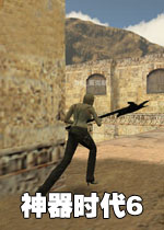 神器时代6即刻出发中文硬盘版