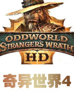 奇异世界4:怪客之愤怒HD
