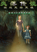 失落传说:被遗忘的灵魂猛犸汉化版