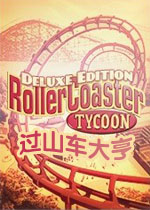 过山车大亨:豪华版