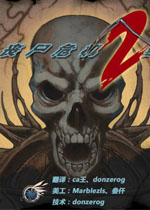 丧尸危机2:终结者心翼汉化版