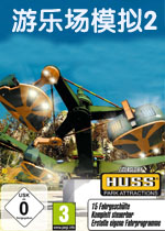 游乐场模拟2