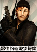 雷德约翰逊侦探集1五一路汉化版