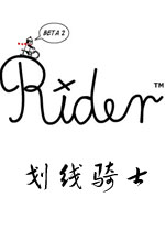 划线骑士