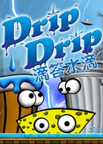 滴答水滴
