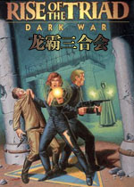 龙霸三合会:Apogee复古包