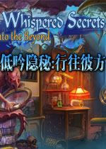 低吟隐秘:行往彼方典藏版