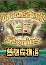 梦想岛物语