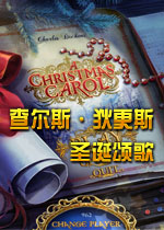 查尔斯·狄更斯:圣诞颂歌