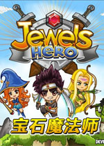 宝石魔法师无敌版