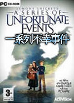 一系列不幸事件