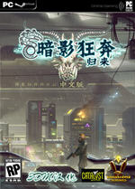 暗影狂奔:归来中文汉化版