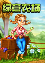 绿意农场