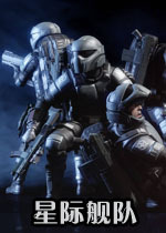 星际舰队