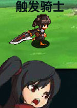 触发骑士中文硬盘版