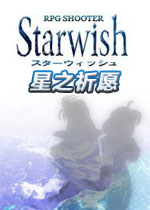 星之祈愿汉化完整版