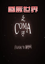 昏厥世界中文汉化版