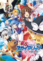 东方幻想乡空战姬