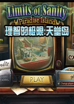 理智的极限:天堂岛