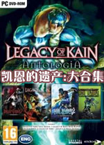 凯恩的遗产:大合集