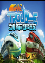 列车事故