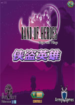 侠盗英雄
