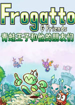 青蛙王子和他的朋友们中文硬盘版