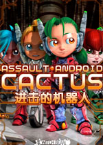 卡图斯:进击的机器人