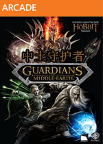 中土守护者中文破解版