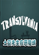 土豆先生在恶魔城