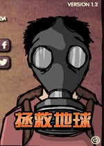 拯救地球中文汉化版