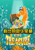 科比的豪华宝藏