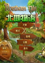 北地物语中文汉化版